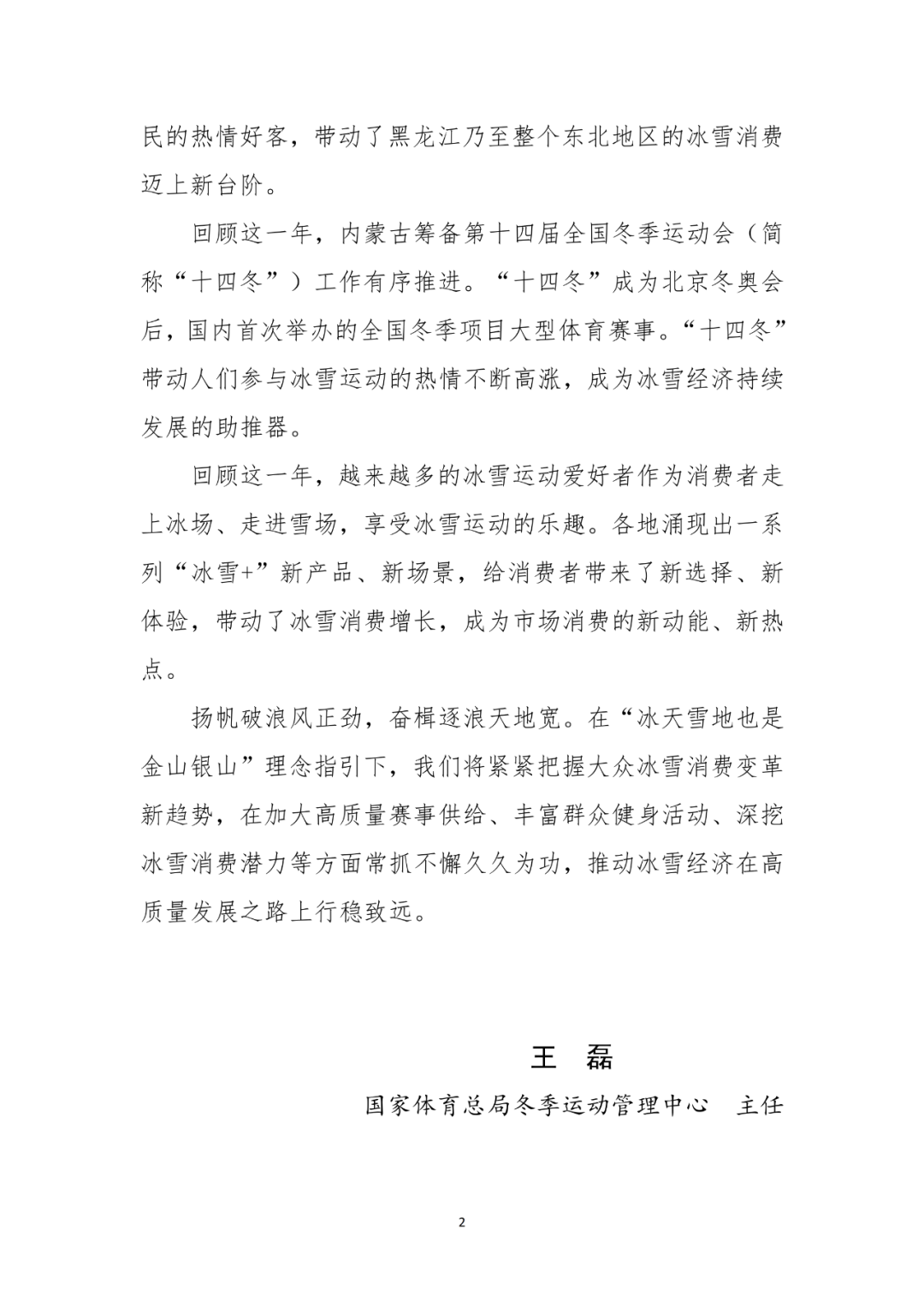 🌸中国证券报【澳门今晚必中一肖一码准确9995】_电竞板块8月7日跌0.45%，莱茵体育领跌，主力资金净流入6819.21万元