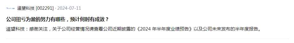 谢如栋上任董事长两年多，遥望科技亏损未止：近三年半净亏损逾22亿元